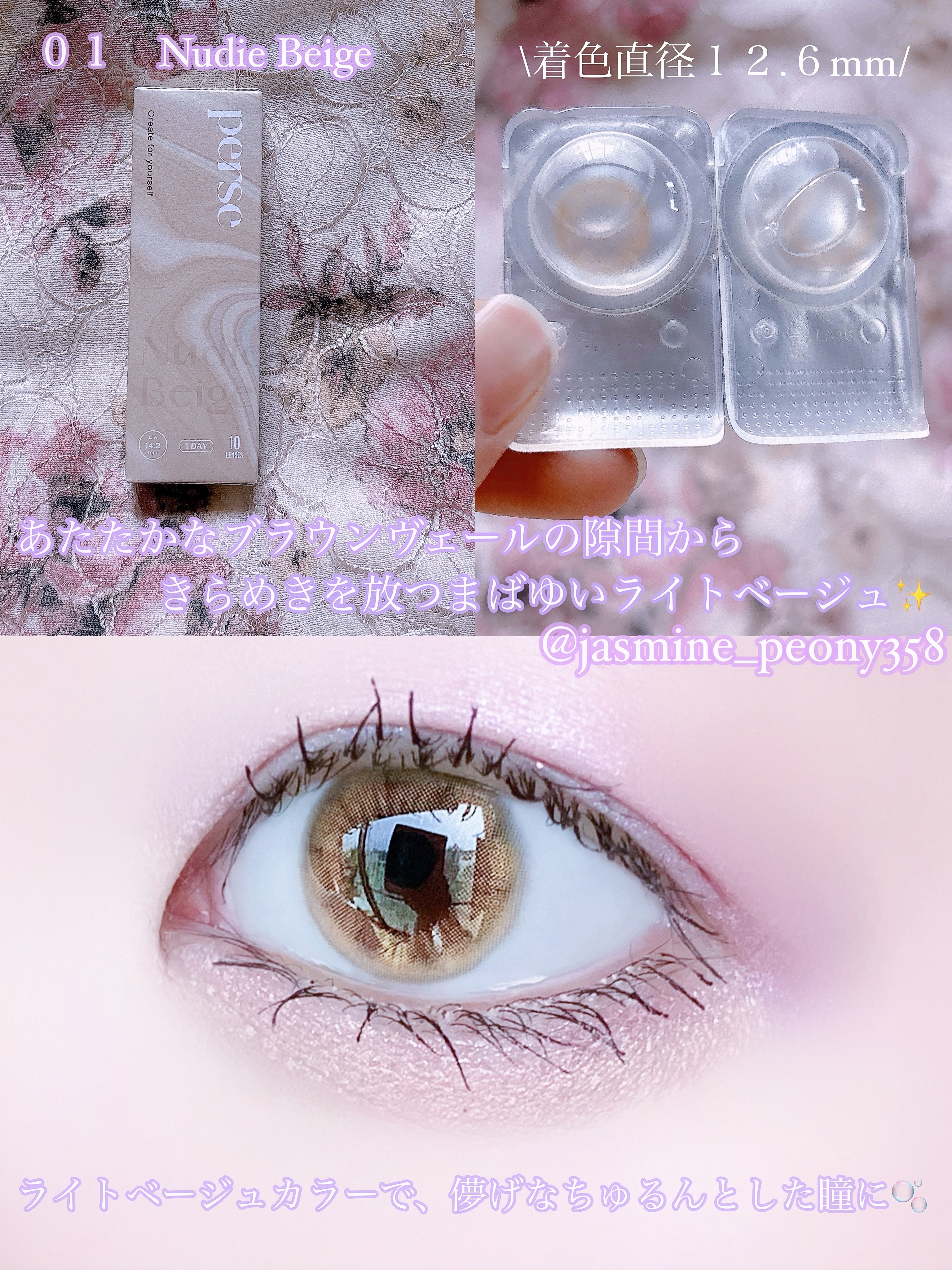 perse 1day/perse/ワンデー（１DAY）カラコンを使ったクチコミ（3枚目）