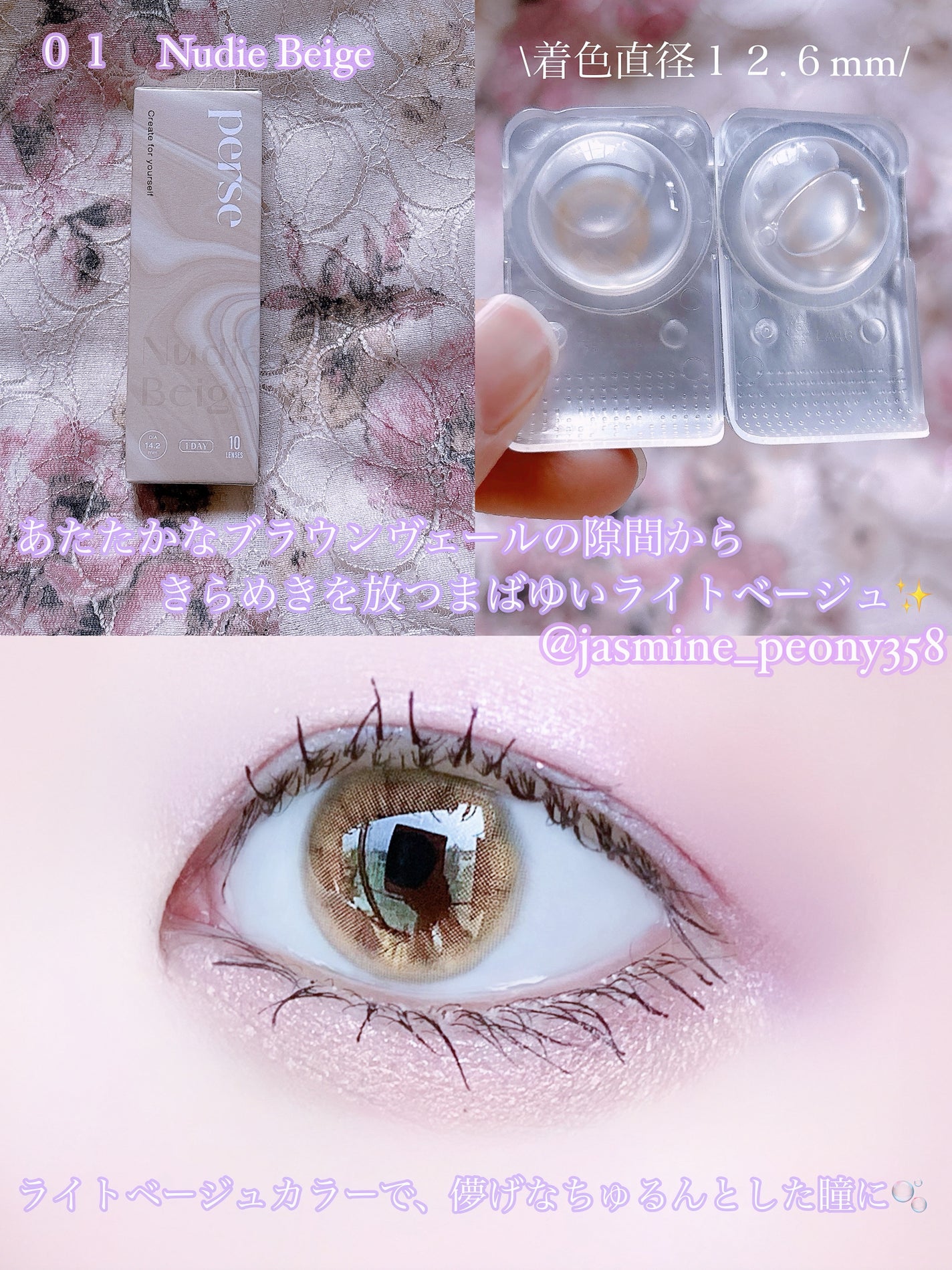 perse 1day/perse/ワンデー(1DAY)カラコンを使ったクチコミ(3枚目)