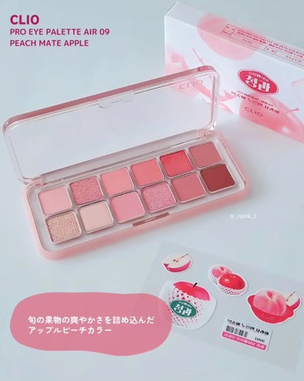 プロ アイ パレット エアー/CLIO/アイシャドウパレットを使ったクチコミ(5枚目)