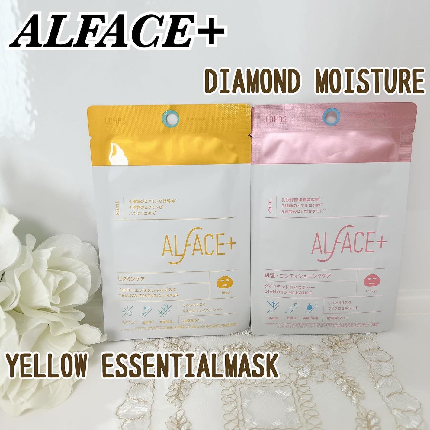 ダイヤモンドモイスチャー アクアモイスチャー シートマスク/ALFACE+/シートマスク・パックを使ったクチコミ(1枚目)