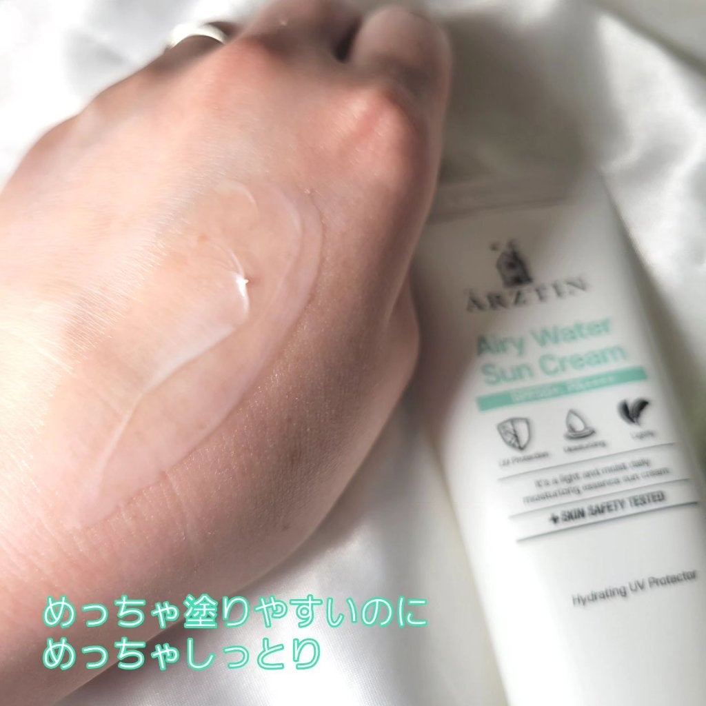 エアリーウォーターサンクリーム/エルツティン/日焼け止めクリームを使ったクチコミ(4枚目)