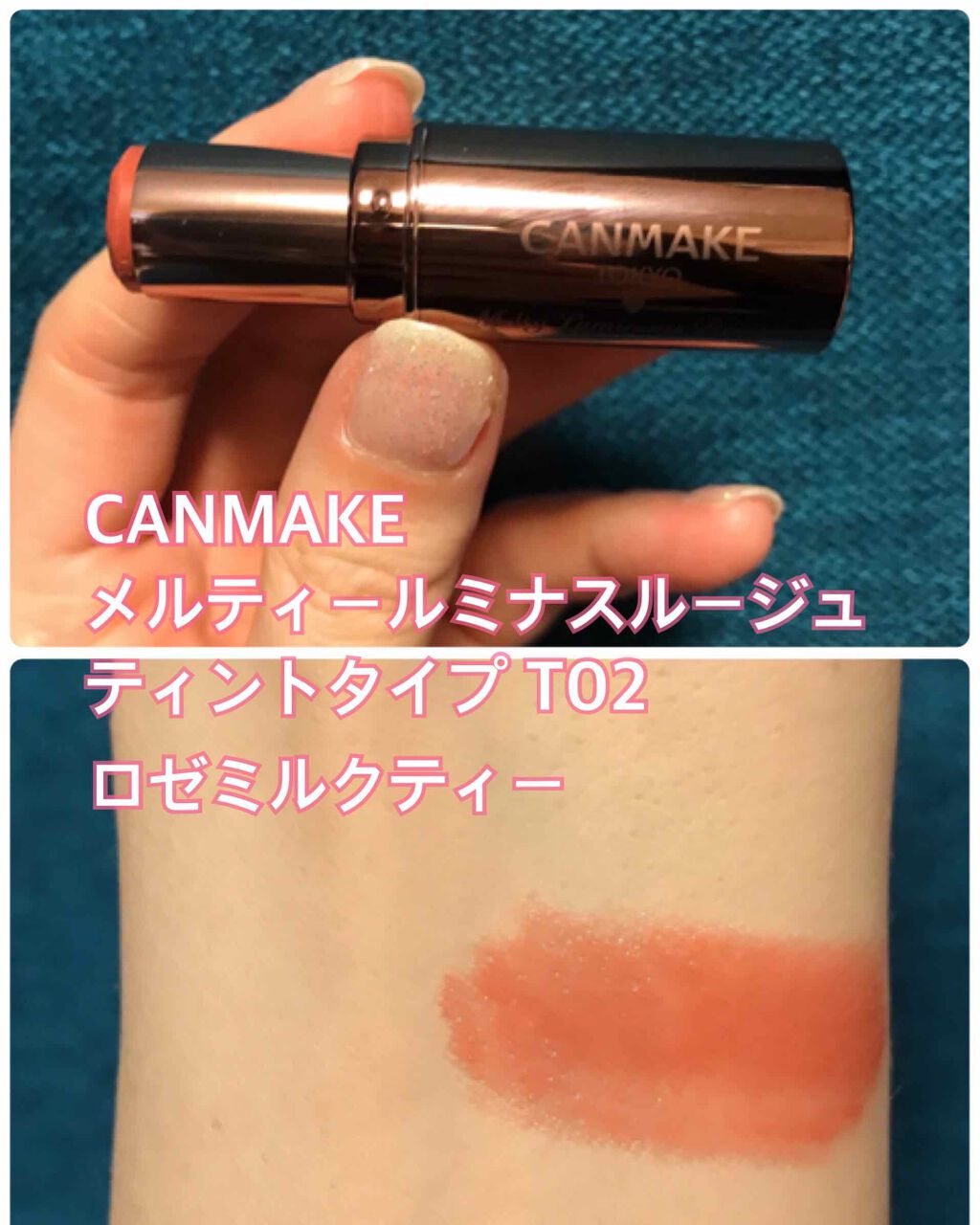 メルティールミナスルージュ（ティントタイプ）/キャンメイク/リップティントを使ったクチコミ（3枚目）
