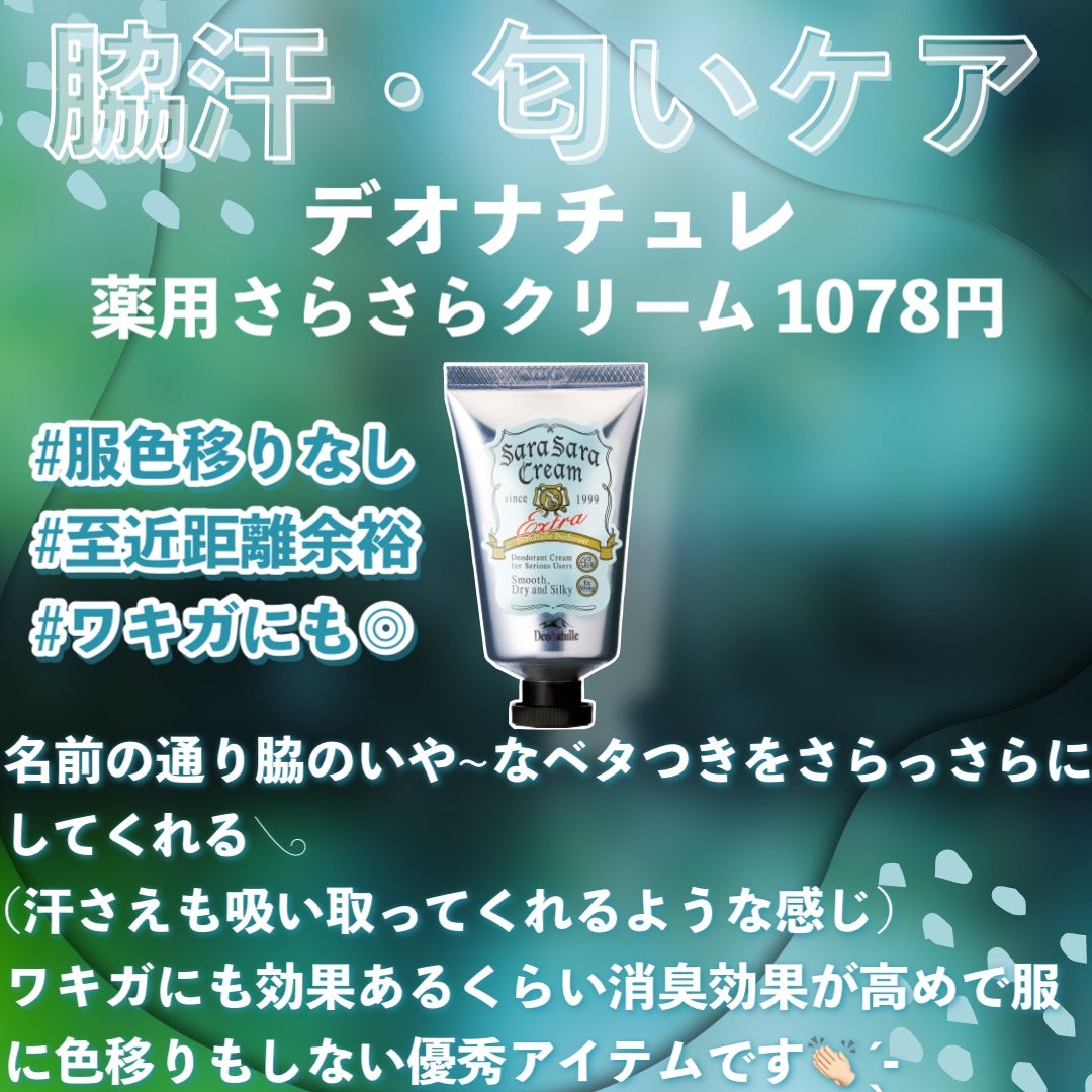 グランズレメディ フットパウダー オリジナル/グランズレメディ/デオドラント・制汗剤を使ったクチコミ(3枚目)