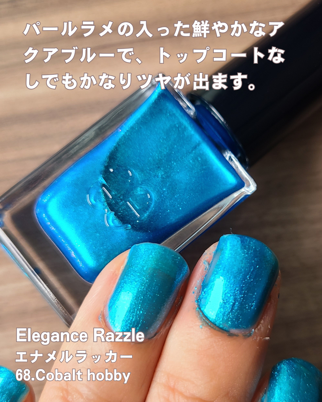 エレガンス ラズル エナメルラッカー/エレガンス ラズル /マニキュアを使ったクチコミ(3枚目)