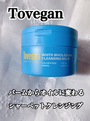 💙 Tovegan💙
🫧 ホワイトホールサムクレンジングバーム🫧

バームからオイルに変化するシャーベットクレンジング！！

🌸ウォータープルーフメイクまでしっかりとくれるよ！適量をメイクに馴染ませると