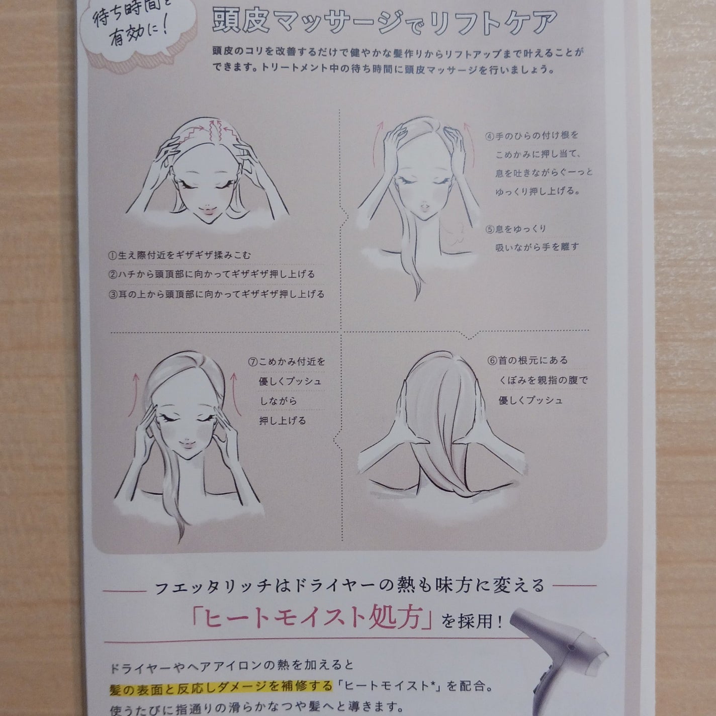 モイストアップ ジェル シャンプー/トリートメント/fuettarich (フエッタリッチ)/サロンシャンプーを使ったクチコミ(5枚目)