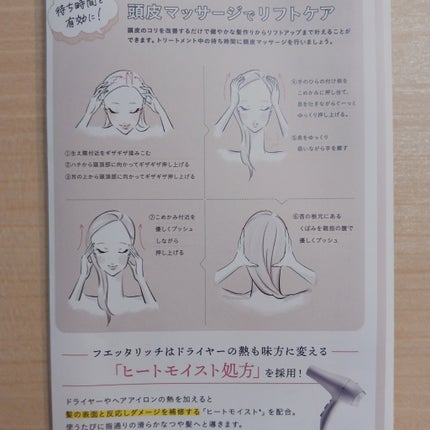 モイストアップ ジェル シャンプー/トリートメント/fuettarich (フエッタリッチ)/サロンシャンプーを使ったクチコミ(5枚目)