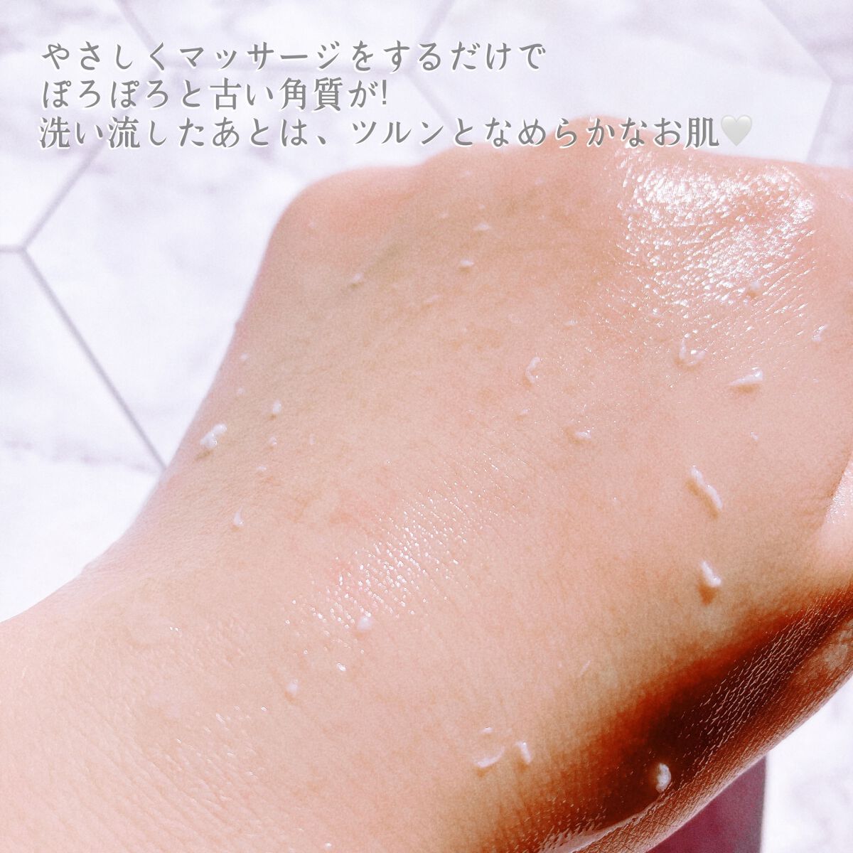 美白乃美人ピーリングジェル/ブレーンコスモス/ピーリングを使ったクチコミ（3枚目）