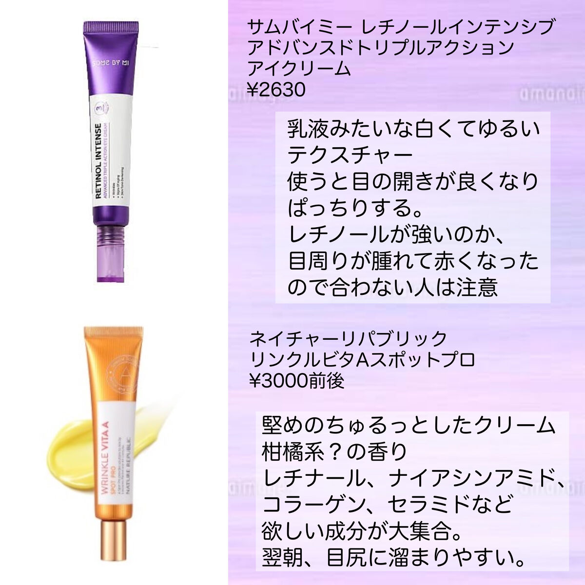  AHC ユース ラスティング リアル アイ クリーム フォー フェイス/AHC/アイケア・アイクリームを使ったクチコミ（2枚目）