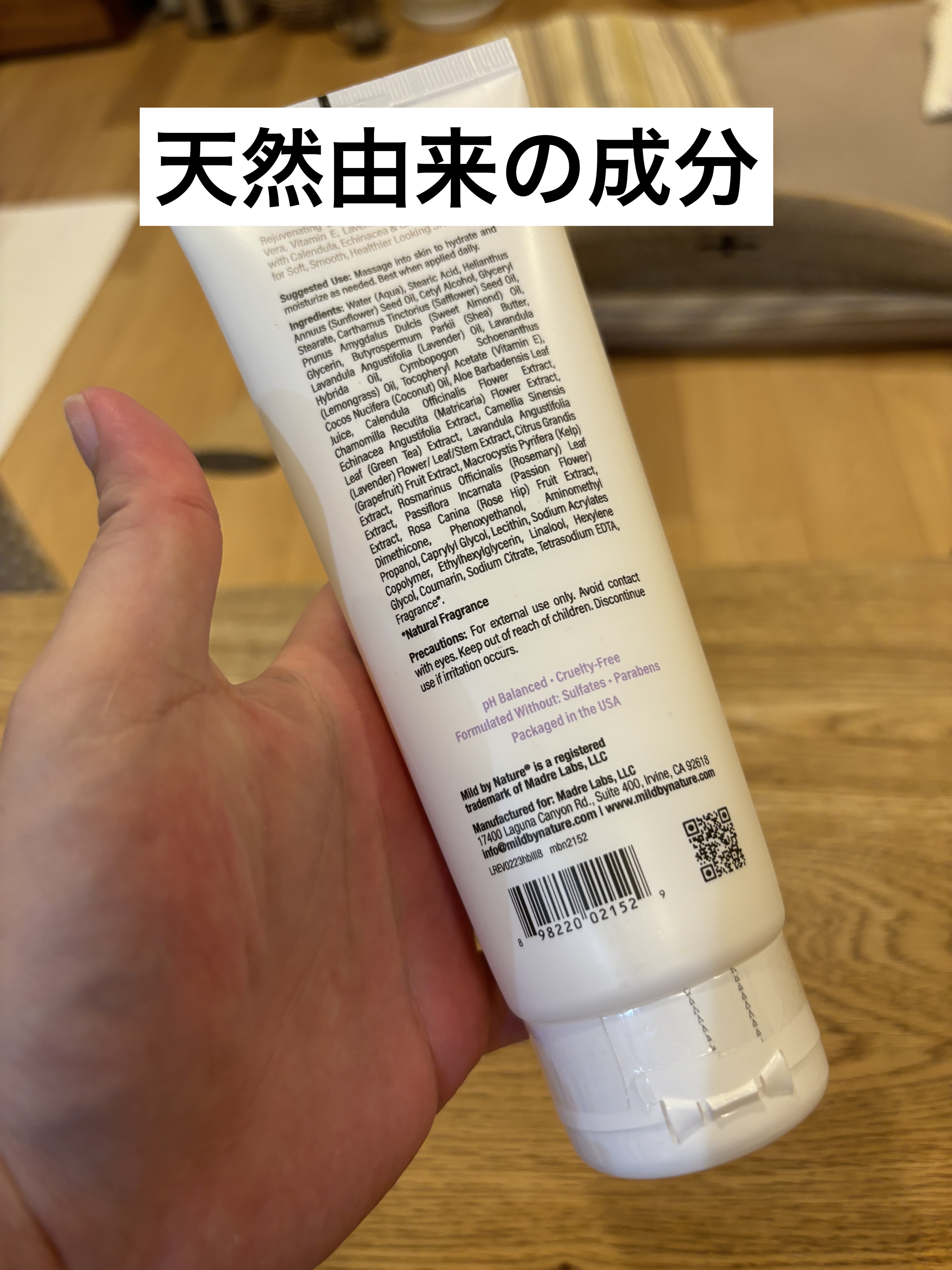 ハイドレーティングボディーローション/Mild By Nature/バストケア・ヒップケアを使ったクチコミ（2枚目）