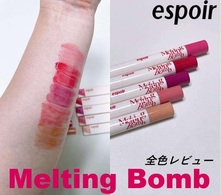 メガメルティングバーム 3号 フィーリングティプシー/espoir/リップライナーを使ったクチコミ（1枚目）