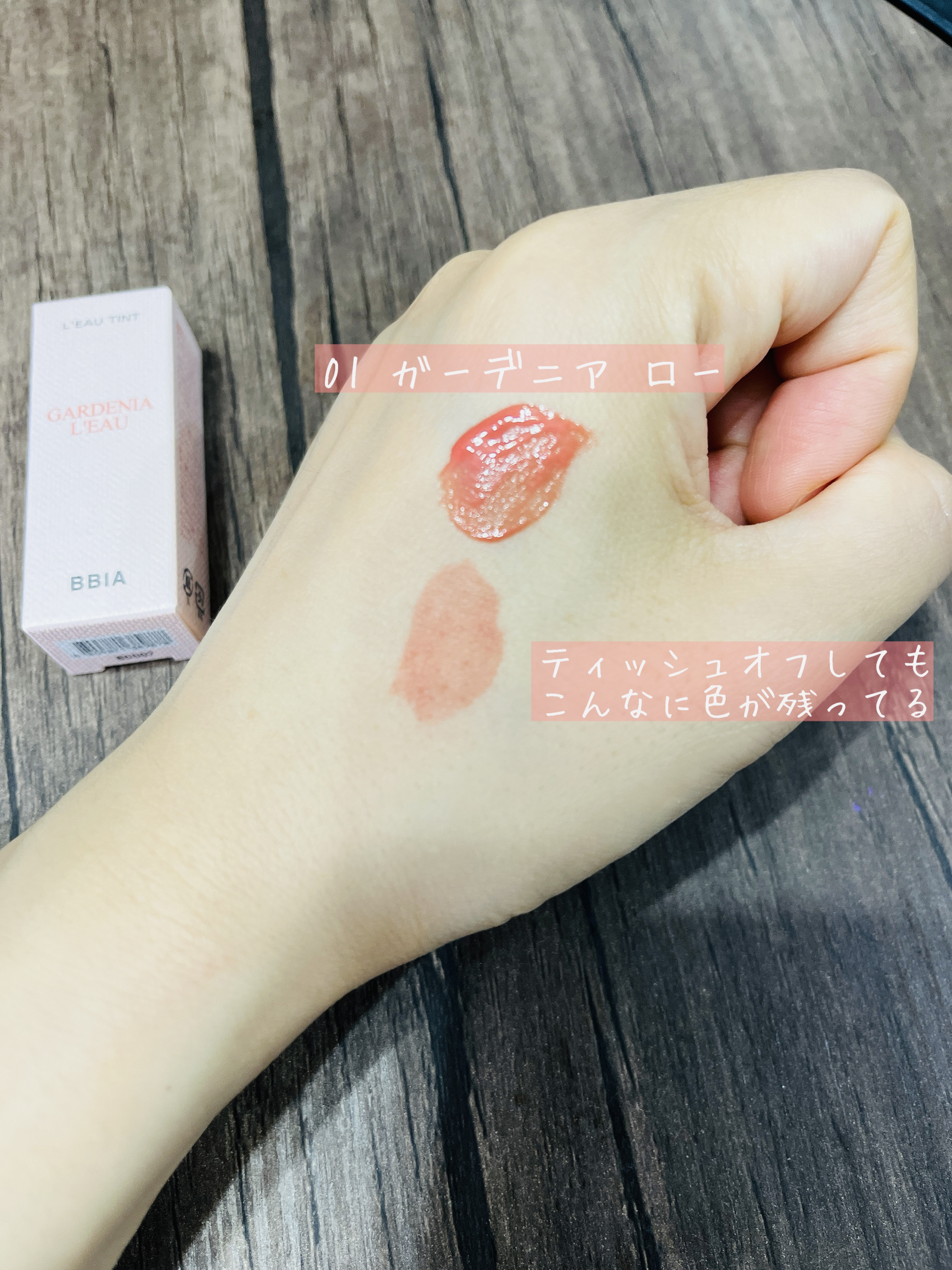 ローティント/BBIA/リップティントを使ったクチコミ（2枚目）
