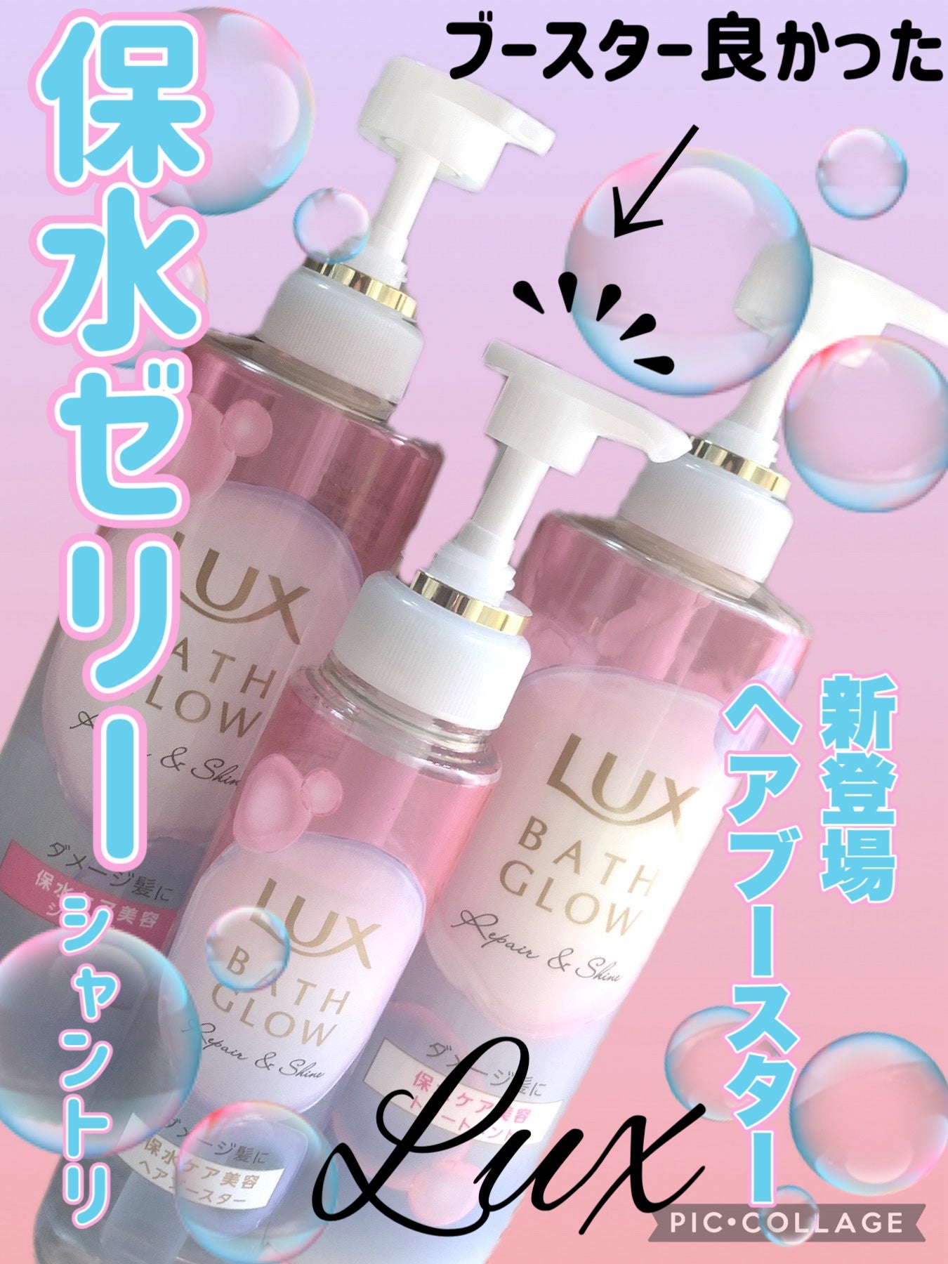 ãã¹ã°ã㊠ãªãã¢&ã·ã£ã€ã³ ã·ã£ã³ã㌠/ ããªãŒãã¡ã³ã/LUX/åžè²©ã·ã£ã³ããŒã䜿ã£ãã¯ãã³ãïŒ1æç®ïŒ