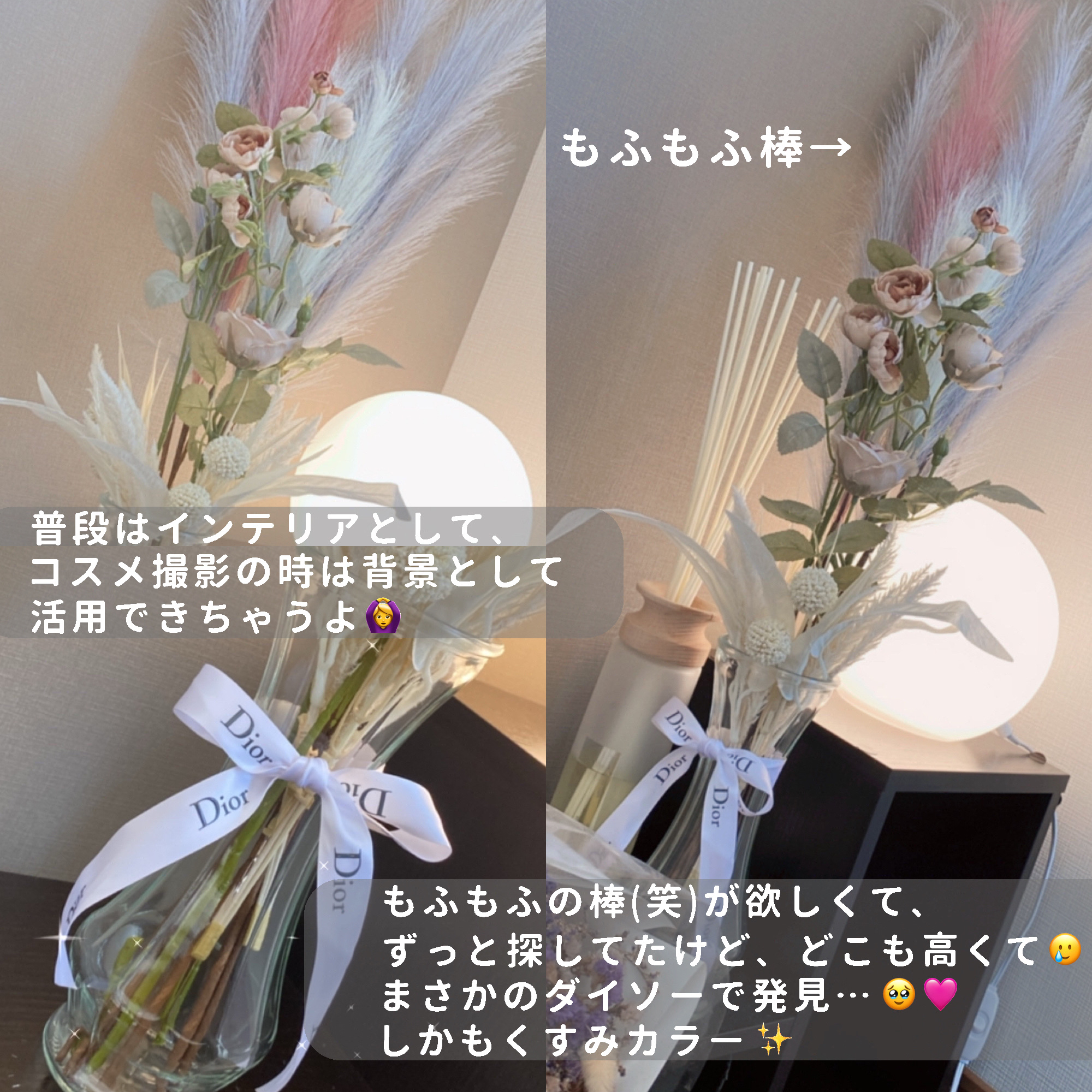 フェイクパンパスフラワー/DAISO/その他を使ったクチコミ（2枚目）