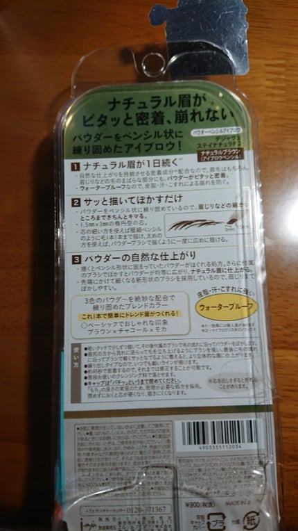 パウダーペンシルアイブロウ/デジャヴュ/アイブロウペンシルを使ったクチコミ(2枚目)