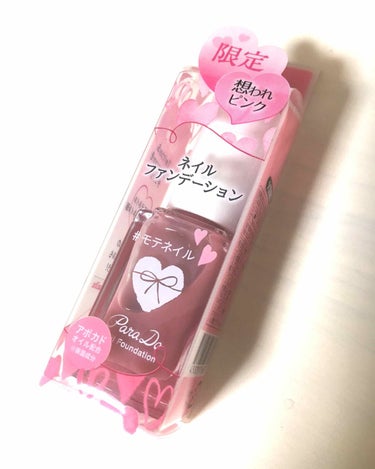 パラドゥ ネイルファンデーション
PK2 想われピンク
7.5ml 500円+税

もう名前からしてモテそう。想われニキビって言うもんね(ババア並みの感想)

いつもは気になったらLIPSで評判チェック