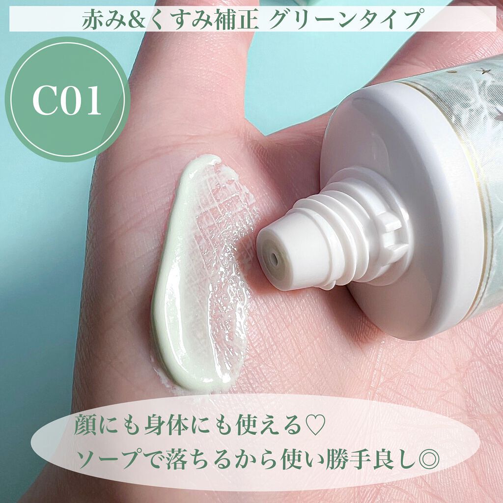 マーメイドスキンジェルUV/キャンメイク/日焼け止めジェルを使ったクチコミ(2枚目)