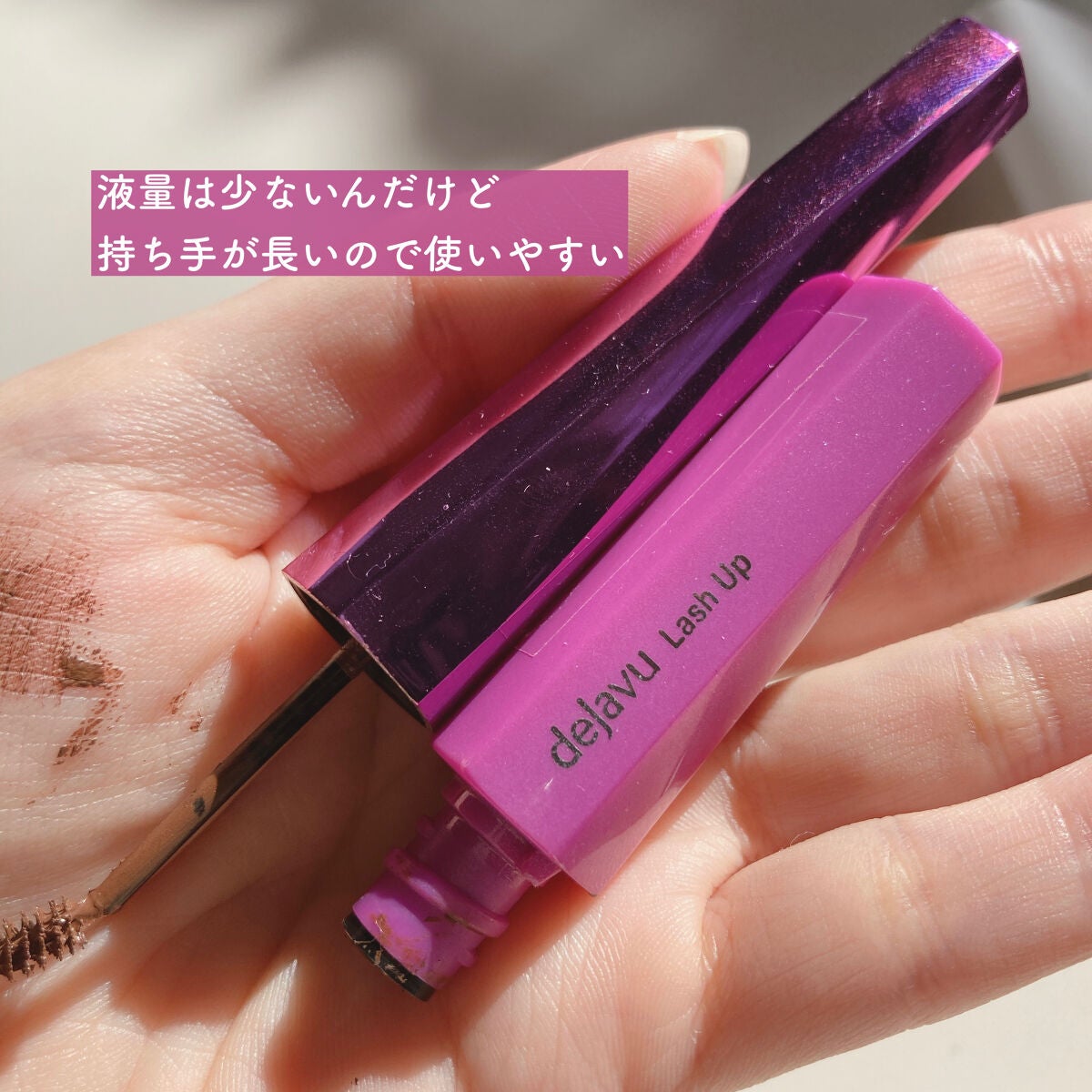 「塗るつけまつげ」自まつげ際立てタイプ/デジャヴュ/マスカラを使ったクチコミ(4枚目)