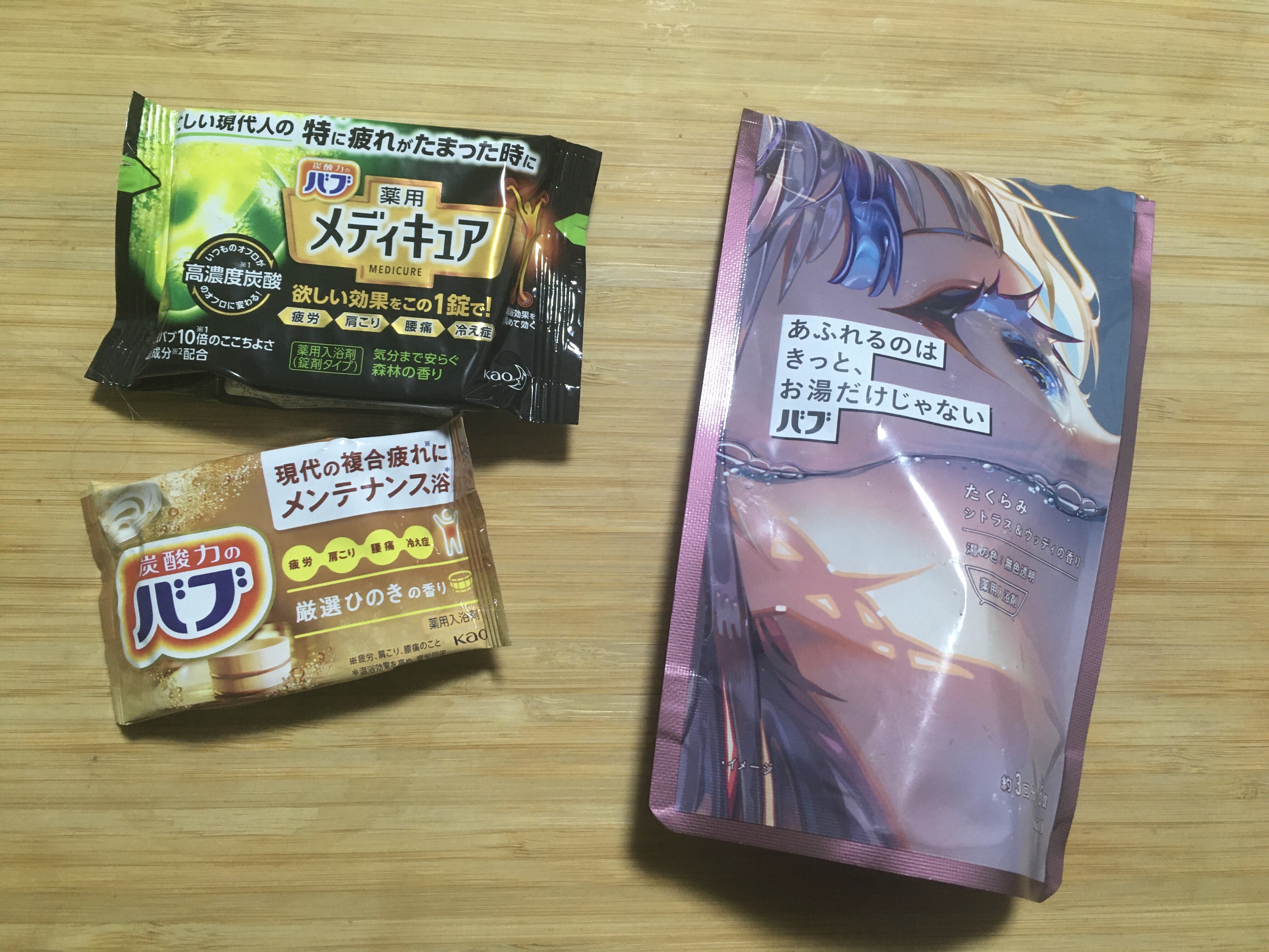 バブ ひのきの香り/バブ/炭酸系入浴剤を使ったクチコミ（1枚目）