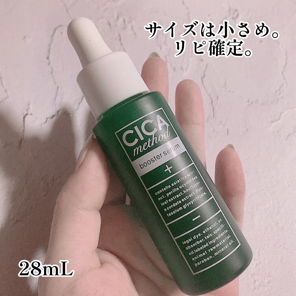CICA method BOOSTER SERUM /コジット/美容液を使ったクチコミ(4枚目)