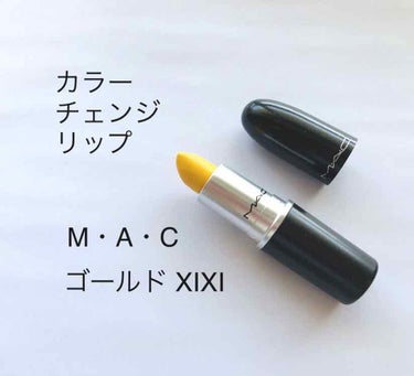 リップスティック/M・A・C/口紅を使ったクチコミ（1枚目）