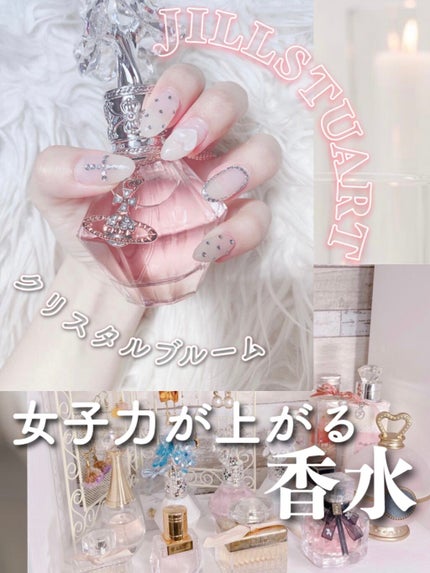 ジルスチュアート クリスタルブルーム オードパルファン/JILL STUART/香水(レディース)を使ったクチコミ(1枚目)