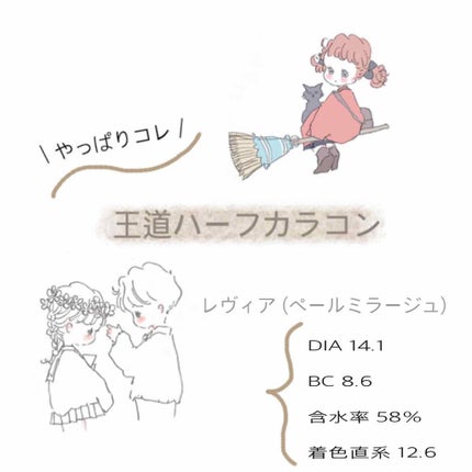 ReVIA 1day/ReVIA/ワンデー(1DAY)カラコンを使ったクチコミ(1枚目)