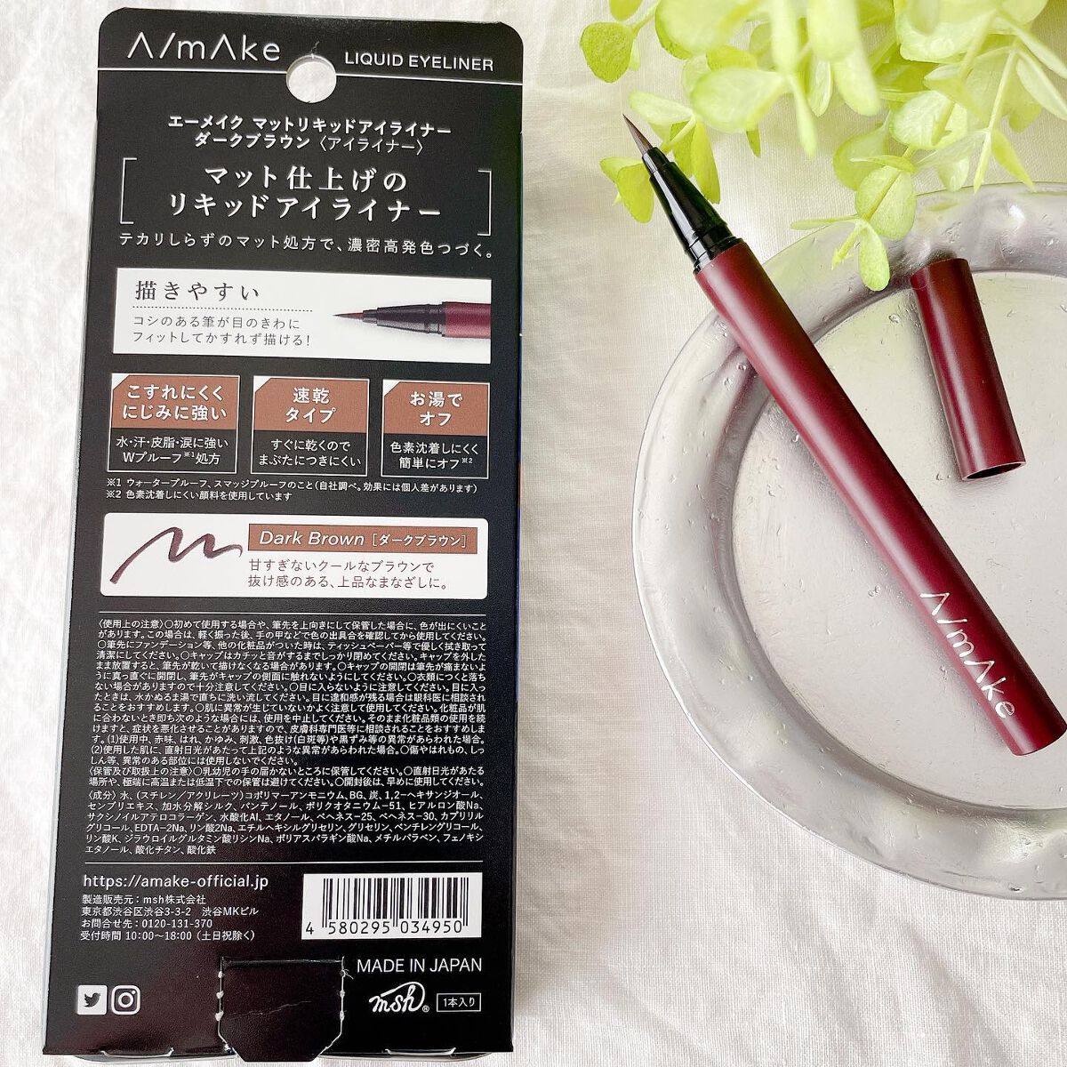 エーメイク マットリキッドアイライナー /A/mAke/リキッドアイライナーを使ったクチコミ(5枚目)