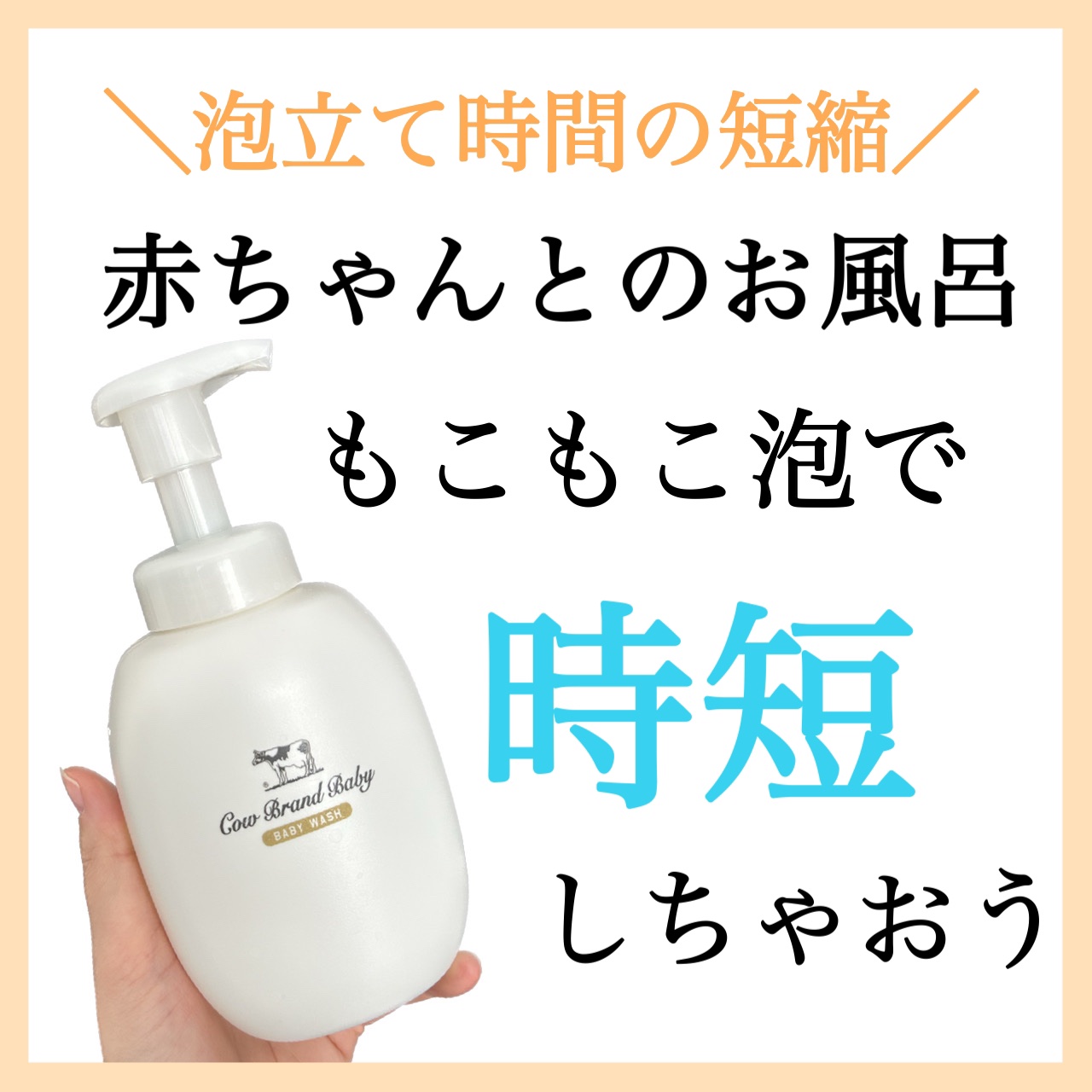 カウブランド ベビー　スキンミルク/カウブランド　ベビー/ボディミルクを使ったクチコミ（1枚目）