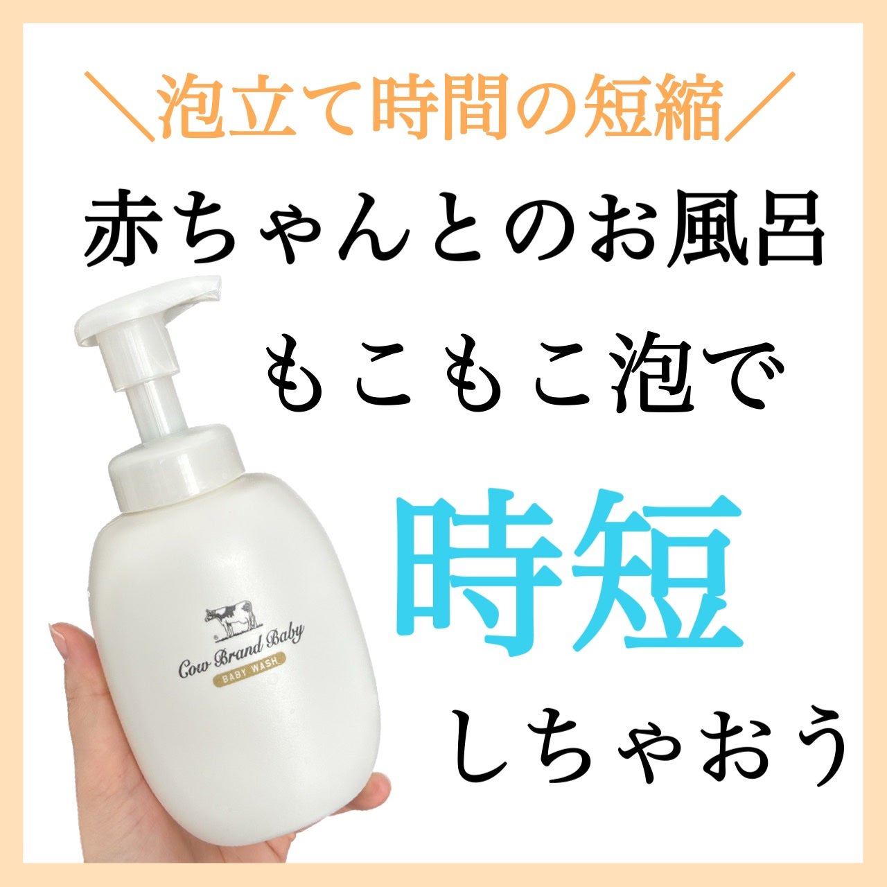 カウブランド ベビー スキンミルク/カウブランド ベビー/ボディミルクを使ったクチコミ(1枚目)