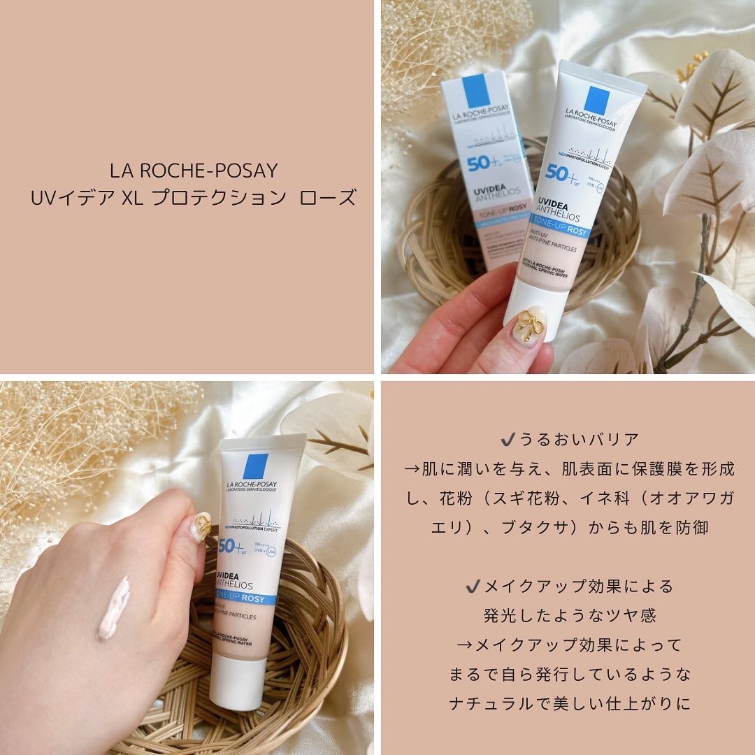 UVイデア XL プロテクショントーンアップ ローズ/ラ ロッシュ ポゼ/日焼け止めクリームを使ったクチコミ(2枚目)