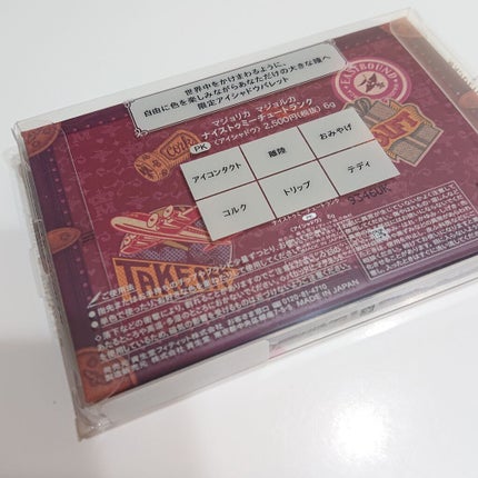 ナイストゥミーチュートランク/MAJOLICA MAJORCA/アイシャドウパレットを使ったクチコミ(2枚目)