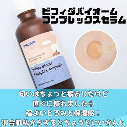 ガラクナイアシン2.0エッセンス/manyo/美容液を使ったクチコミ(4枚目)