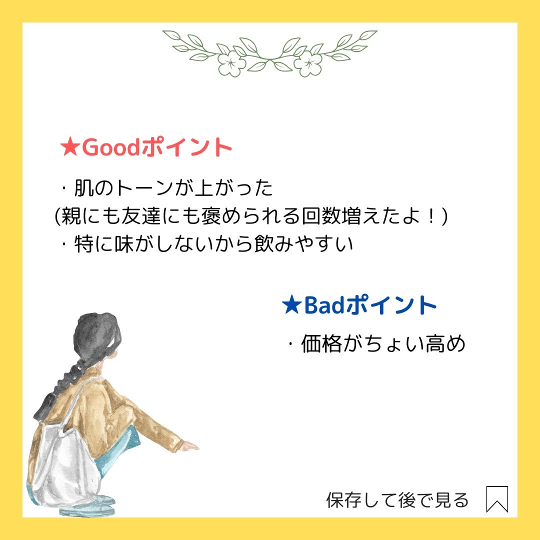 PUREHADA リポソーム/PURE HADA/美容サプリメントを使ったクチコミ(4枚目)