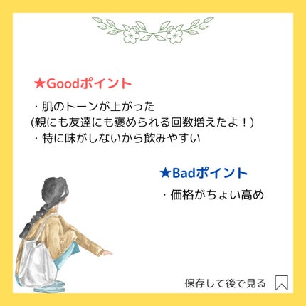 PUREHADA リポソーム/PURE HADA/美容サプリメントを使ったクチコミ(4枚目)