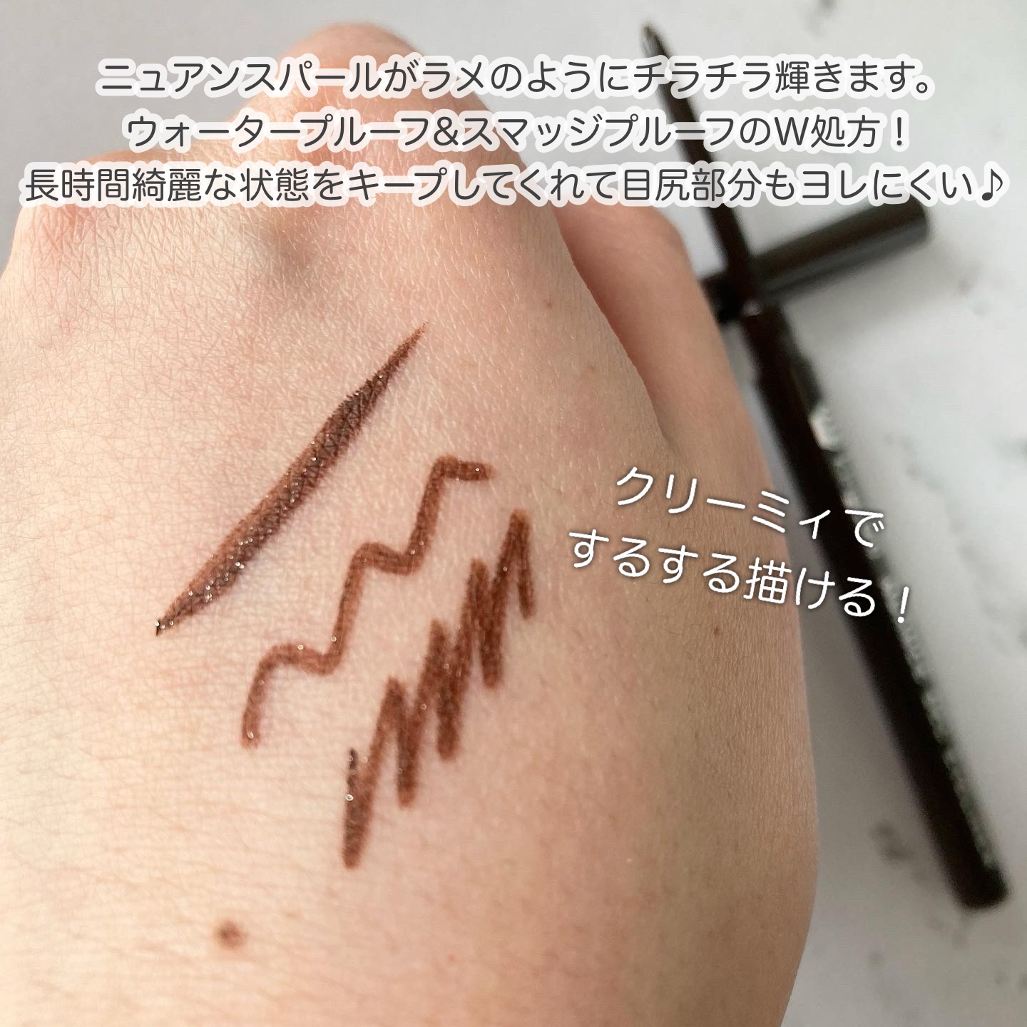 ニュアンスジェルアイライナーWP/キングダム/ジェルアイライナーを使ったクチコミ（2枚目）