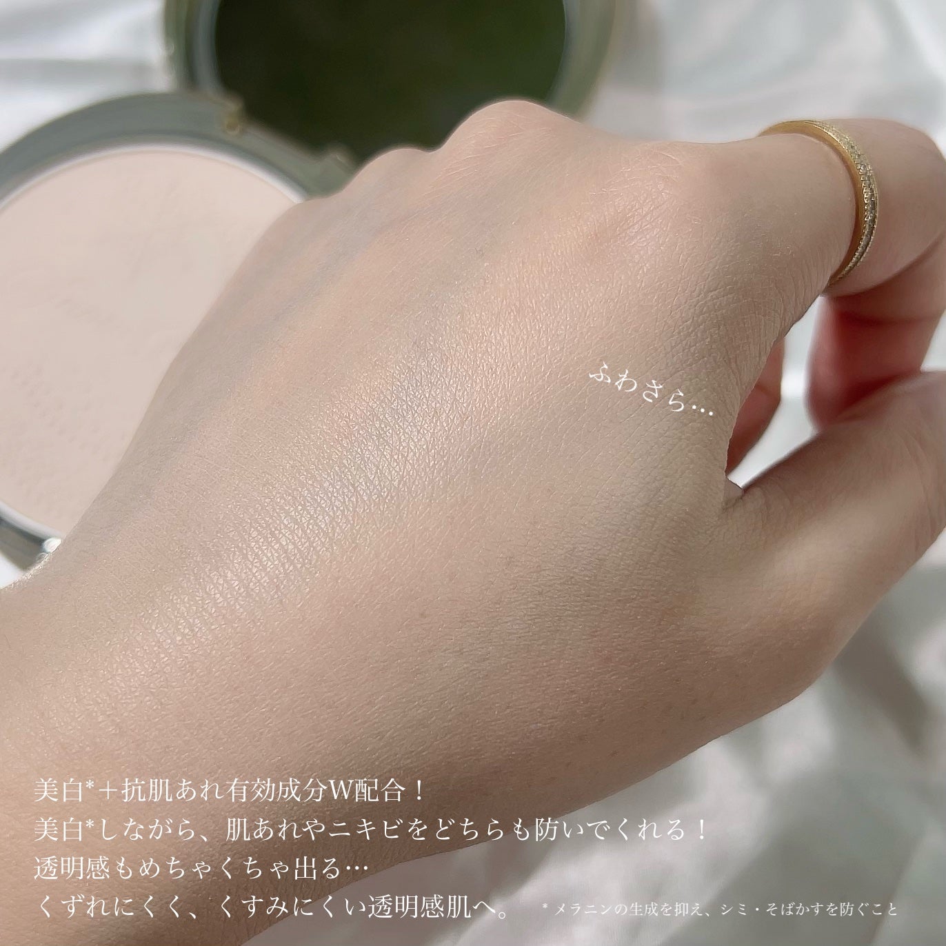 スノービューティー ブライトニング スキンケアパウダーA (医薬部外品)/スノービューティー/プレストパウダーを使ったクチコミ(4枚目)