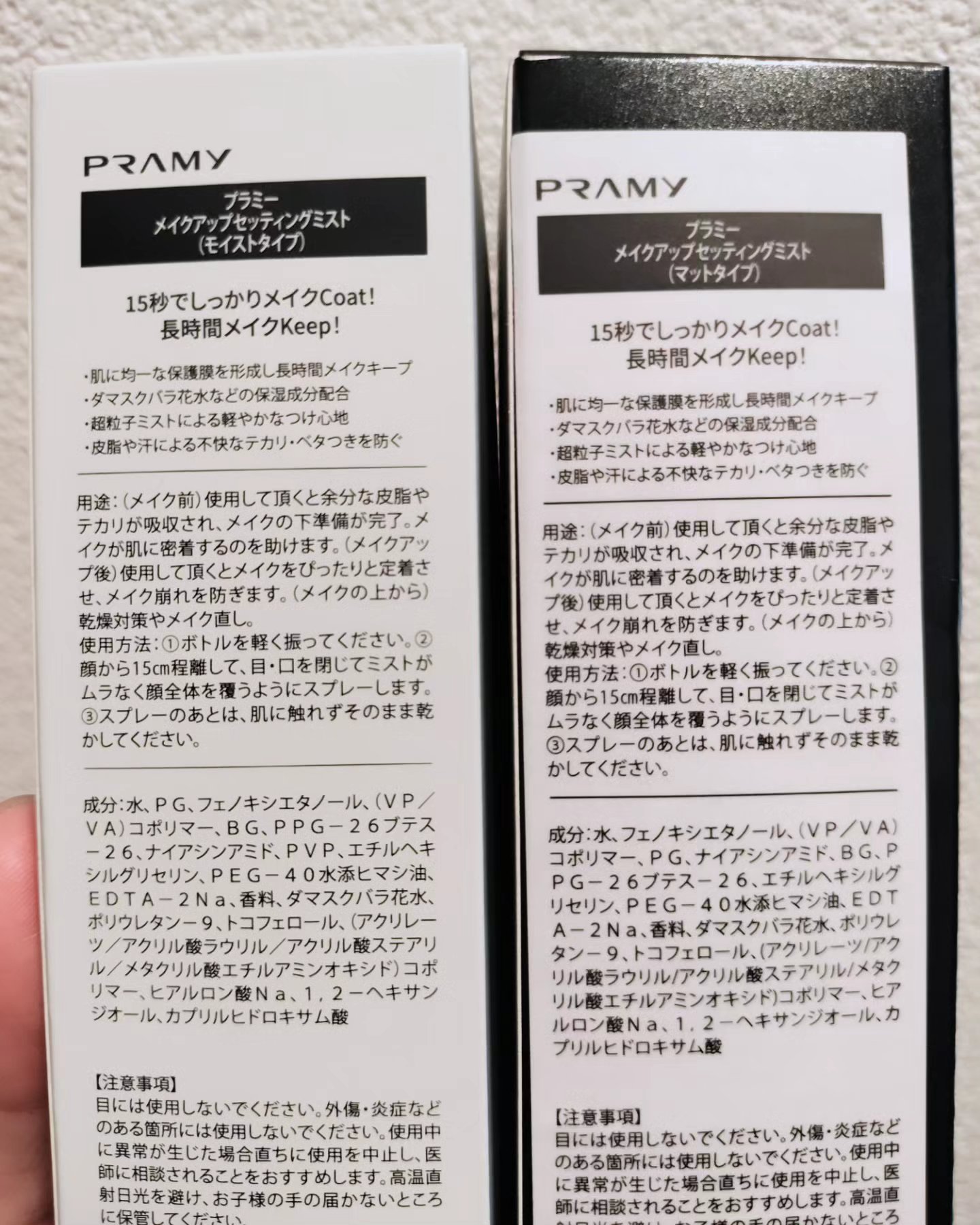 PRAMY メイクアップセッティングミスト マットタイプ/PRAMY/フィックスミストを使ったクチコミ（2枚目）