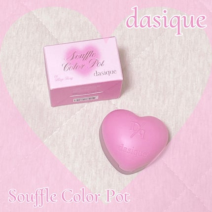 スフレカラーポット/dasique/口紅を使ったクチコミ(1枚目)