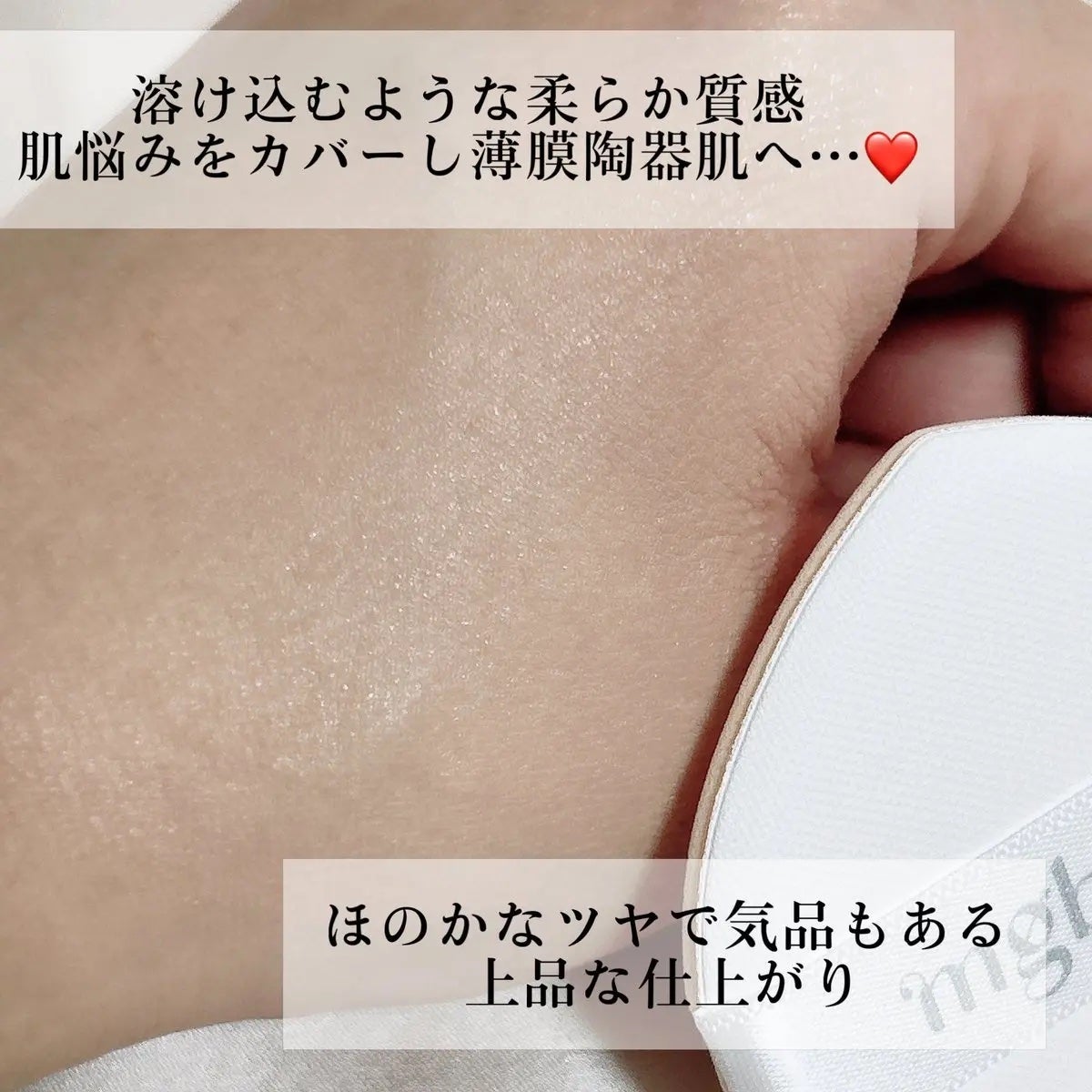 グロウセラミッククッション/mgb skin/クッションファンデーションを使ったクチコミ(3枚目)