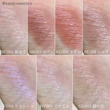 シャドーカスタマイズ/MAJOLICA MAJORCA/単色アイシャドウを使ったクチコミ(9枚目)