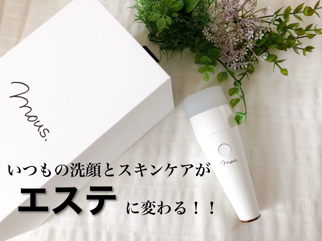 PLUMINUS/mous./美顔器・マッサージを使ったクチコミ（1枚目）