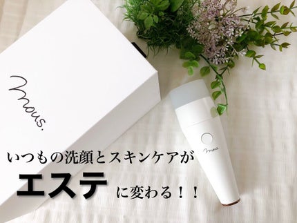 PLUMINUS/mous./美顔器・マッサージを使ったクチコミ(1枚目)