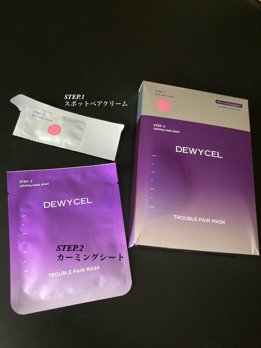 トラブルペアーマスク/DEWYCEL/シートマスク・パックを使ったクチコミ（2枚目）