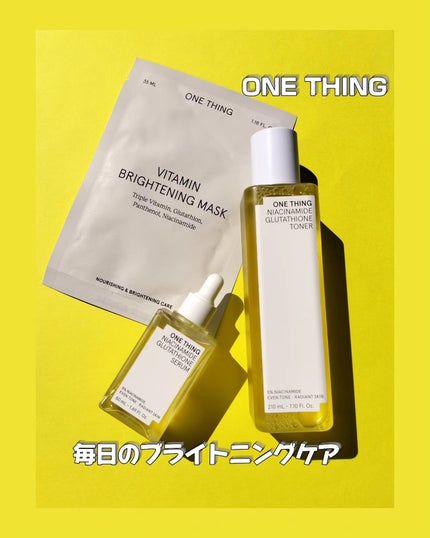 ビタミンブライトニングマスク/ONE THING/シートマスク・パックを使ったクチコミ(1枚目)