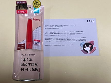 フィルム眉カラー/デジャヴュ/眉マスカラを使ったクチコミ(1枚目)