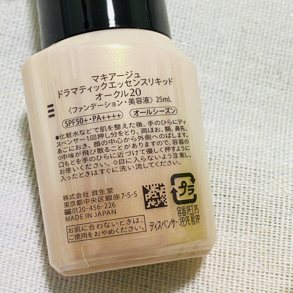 ドラマティックエッセンスリキッド/マキアージュ/リキッドファンデーションを使ったクチコミ(2枚目)