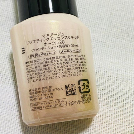 ドラマティックエッセンスリキッド/マキアージュ/リキッドファンデーションを使ったクチコミ(2枚目)
