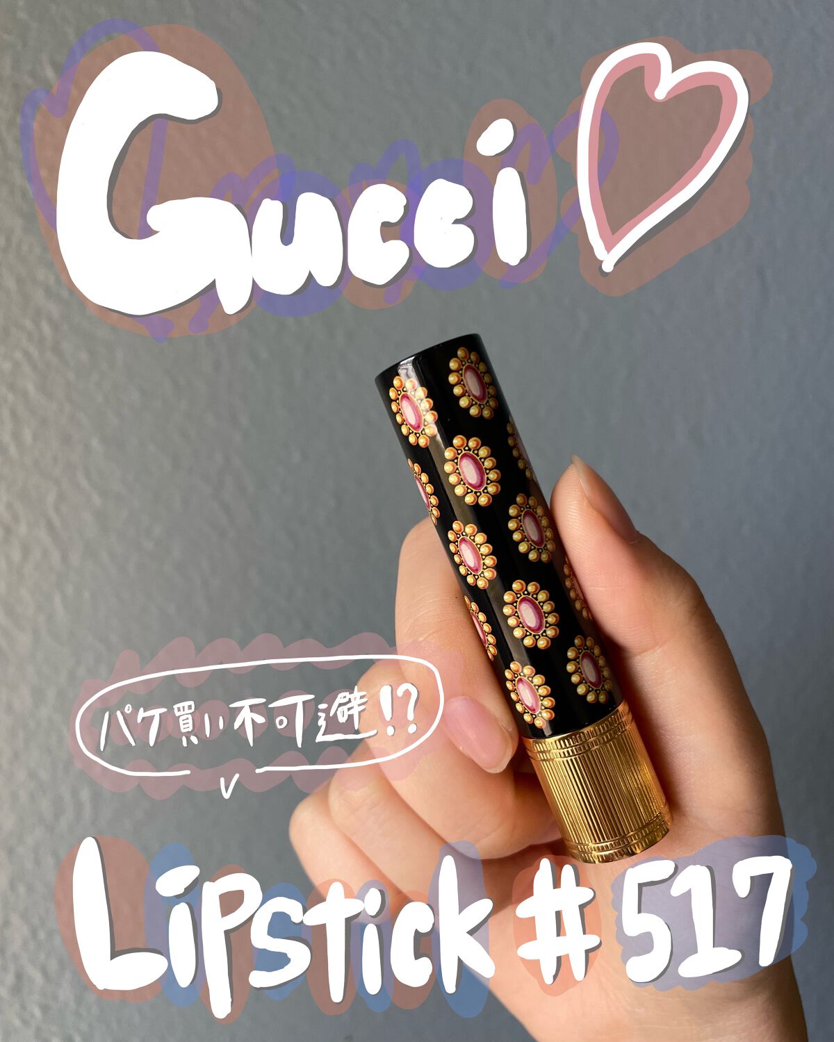 グッチ ルージュ ドゥ ボーテ ブリアン 517 アビー マルーン レッド/GUCCI beauty/口紅を使ったクチコミ（1枚目）