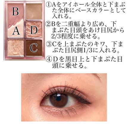 プロ アイパレット ミニ/CLIO/アイシャドウパレットを使ったクチコミ(2枚目)